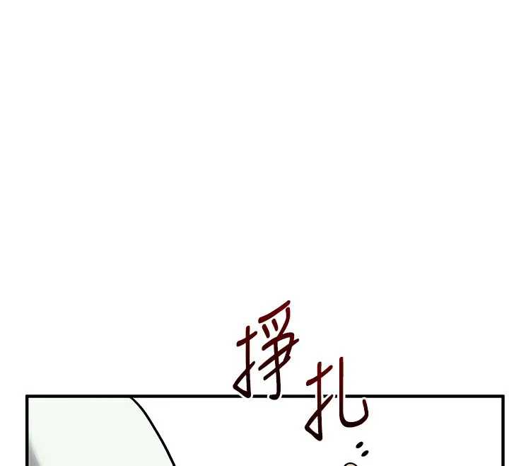 玩转学姊 第114页