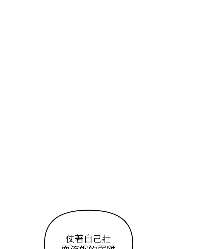 玩转学姊 第116页