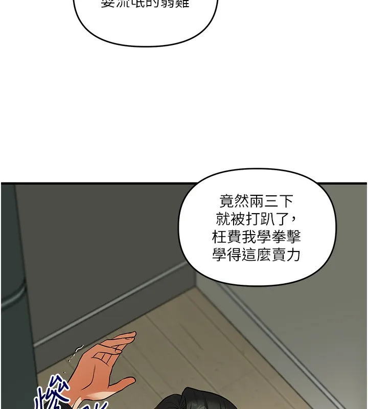玩转学姊 第117页