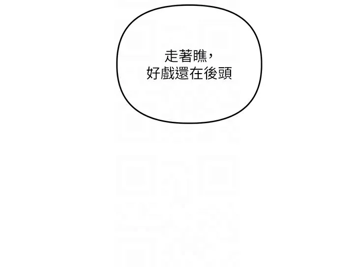 玩转学姊 第120页