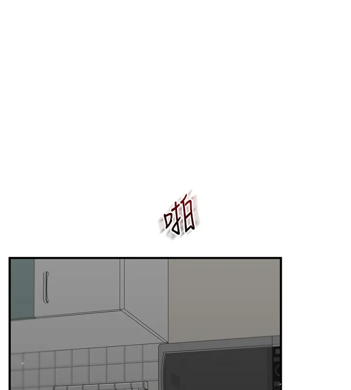 玩转学姊 第121页