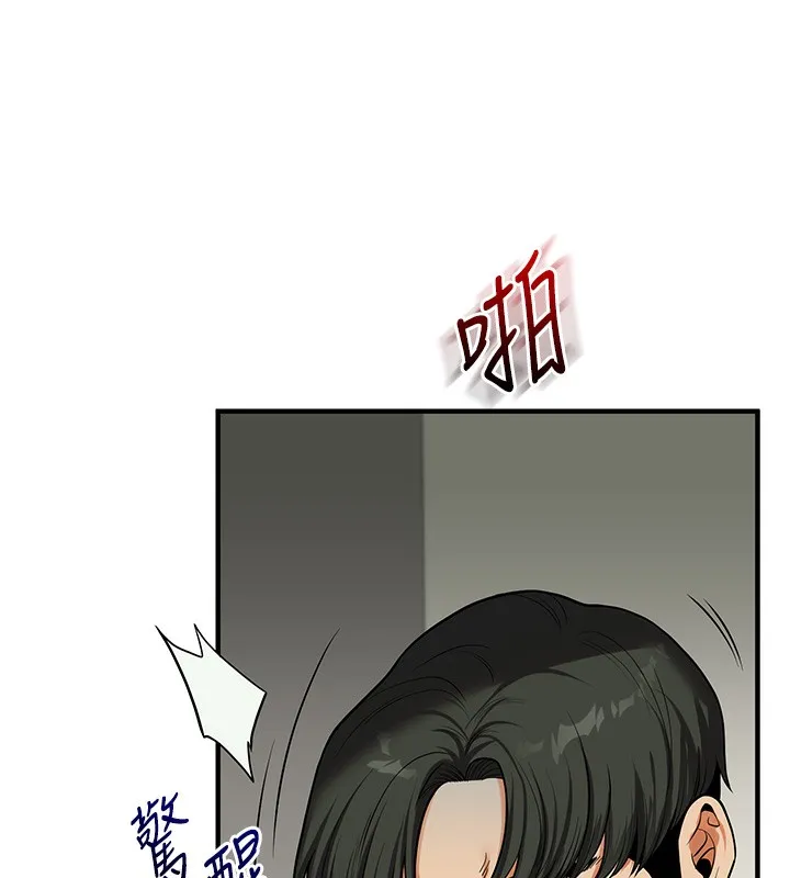 玩转学姊 第123页