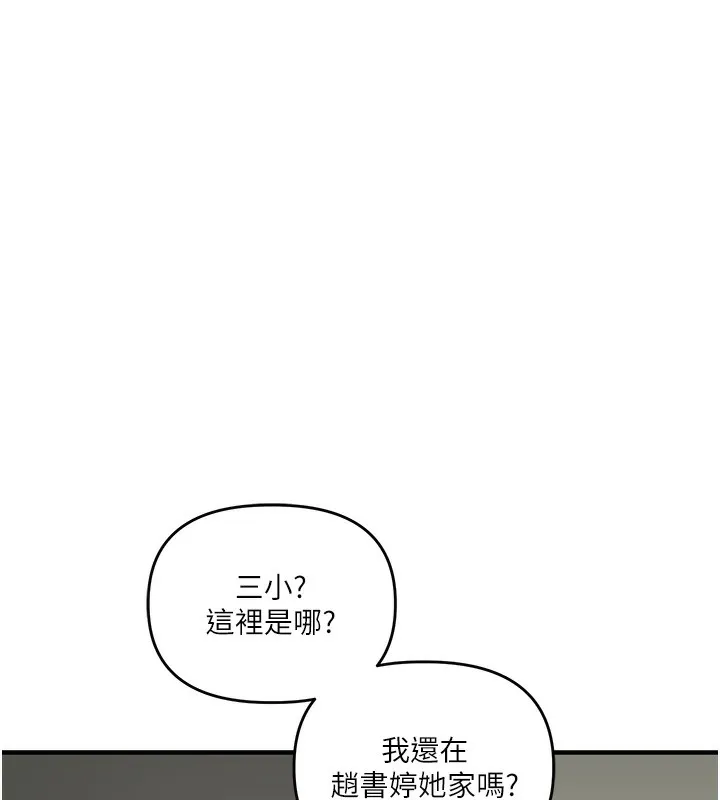 玩转学姊 第125页