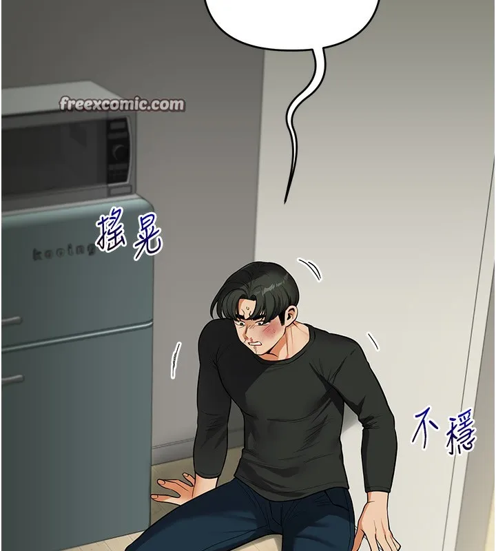 玩转学姊 第126页