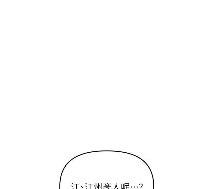 玩转学姊 第128页