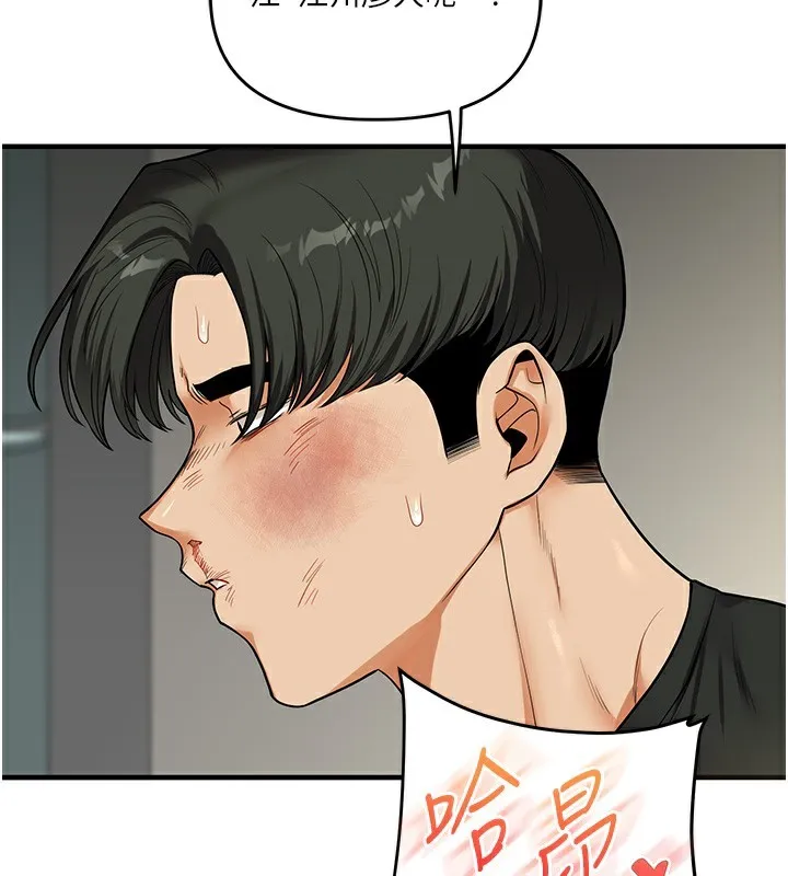 玩转学姊 第129页
