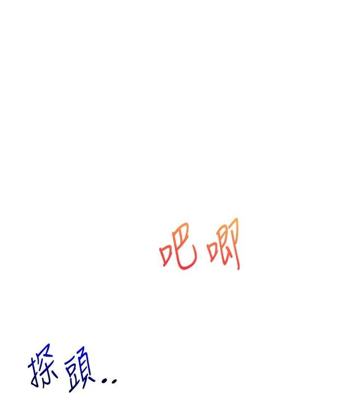 玩转学姊 第133页
