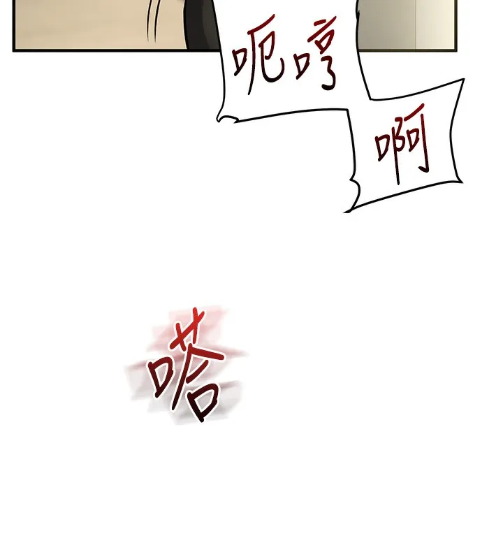 玩转学姊 第135页
