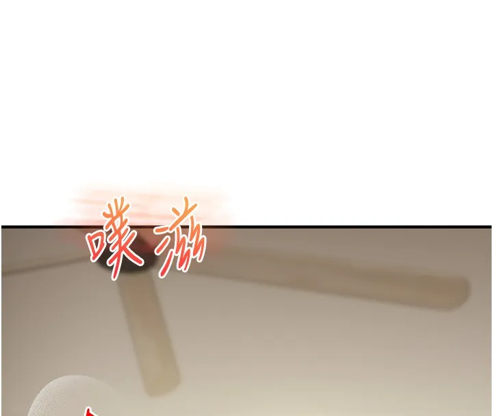 玩转学姊 第136页