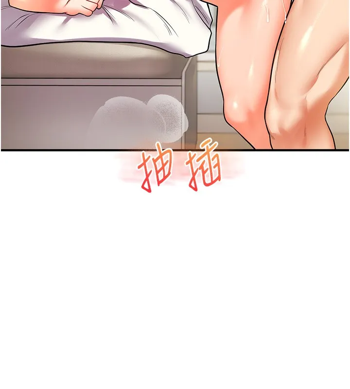 玩转学姊 第138页