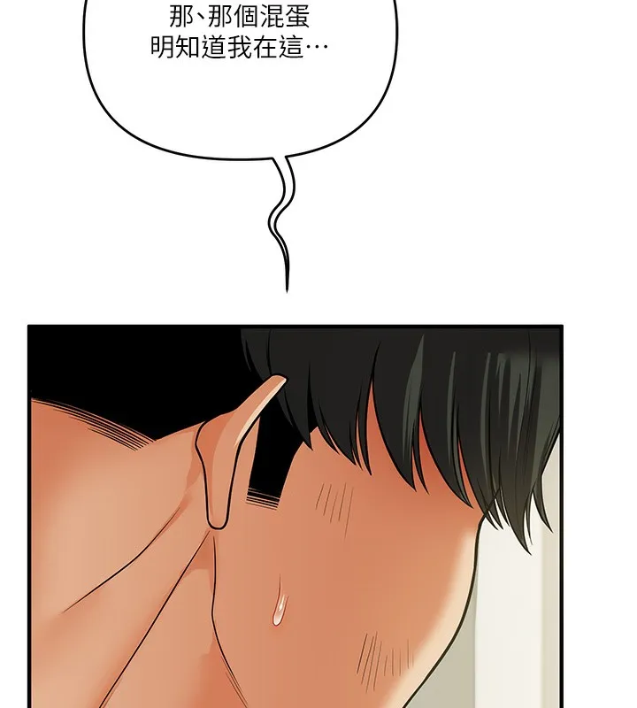 玩转学姊 第141页
