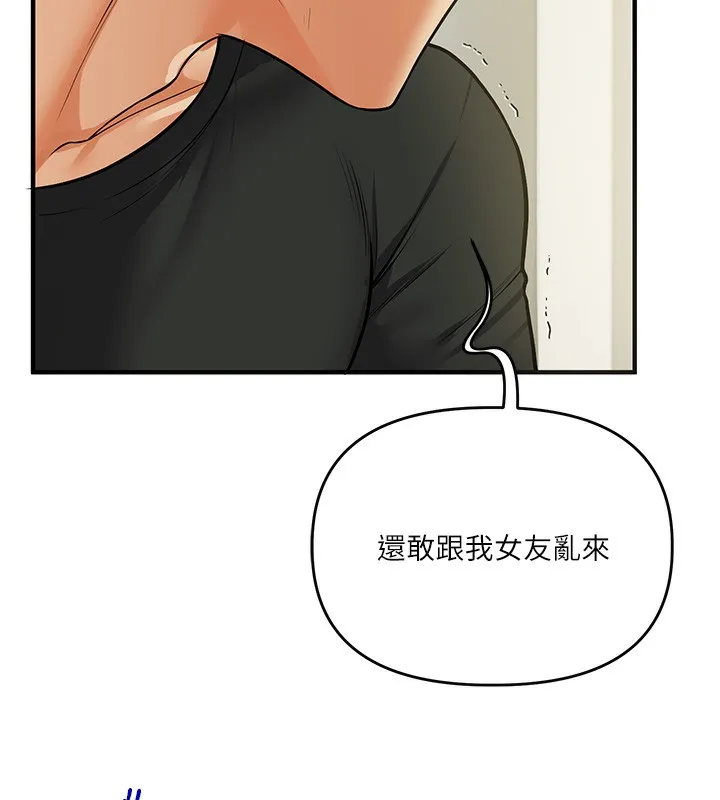 玩转学姊 第142页