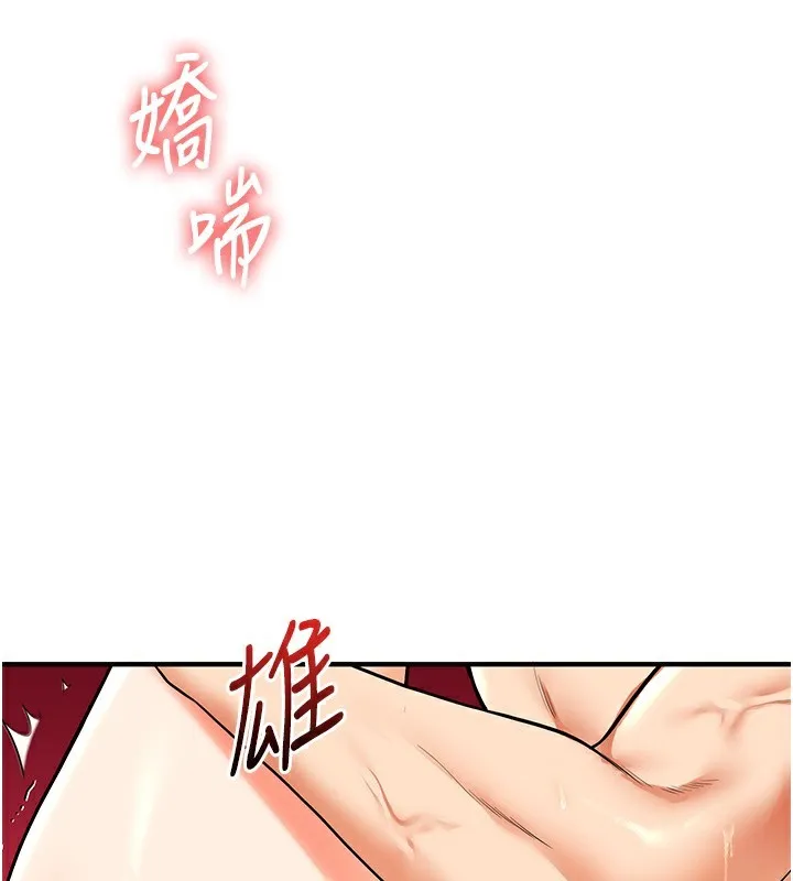 玩转学姊 第145页