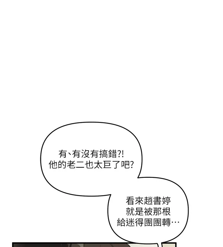 玩转学姊 第148页