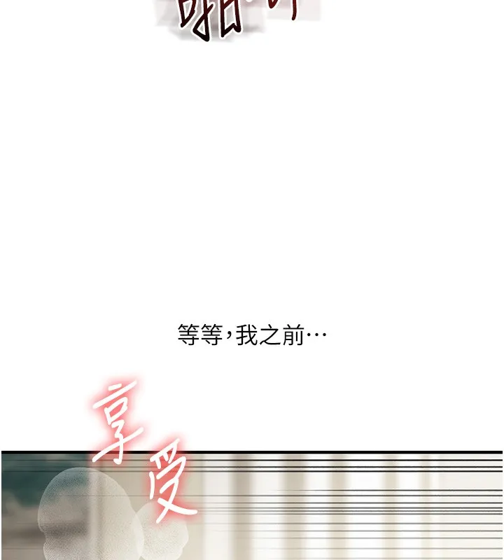 玩转学姊 第150页