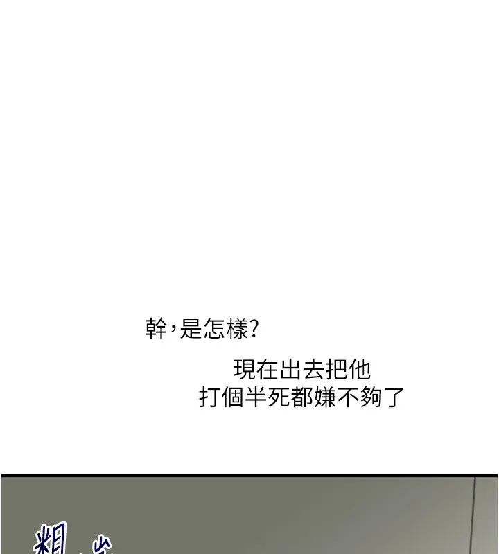 玩转学姊 第158页