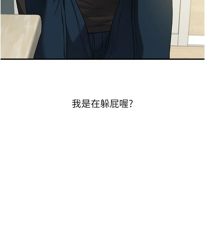 玩转学姊 第160页