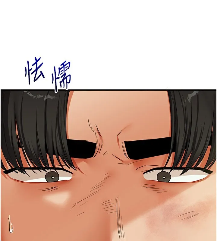 玩转学姊 第164页
