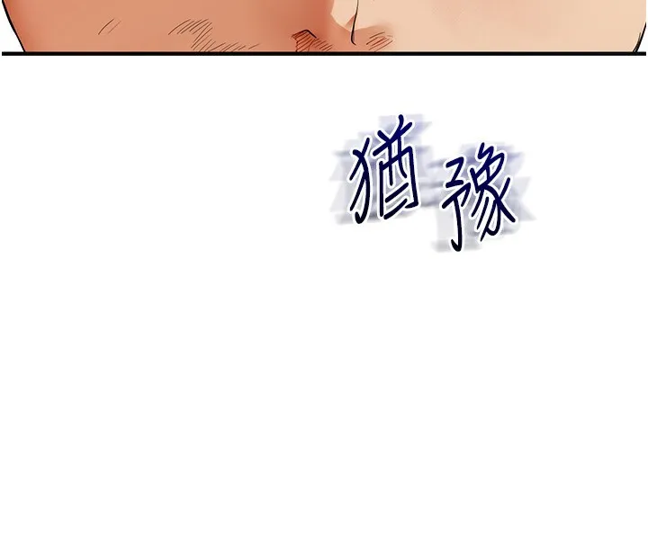 玩转学姊 第165页