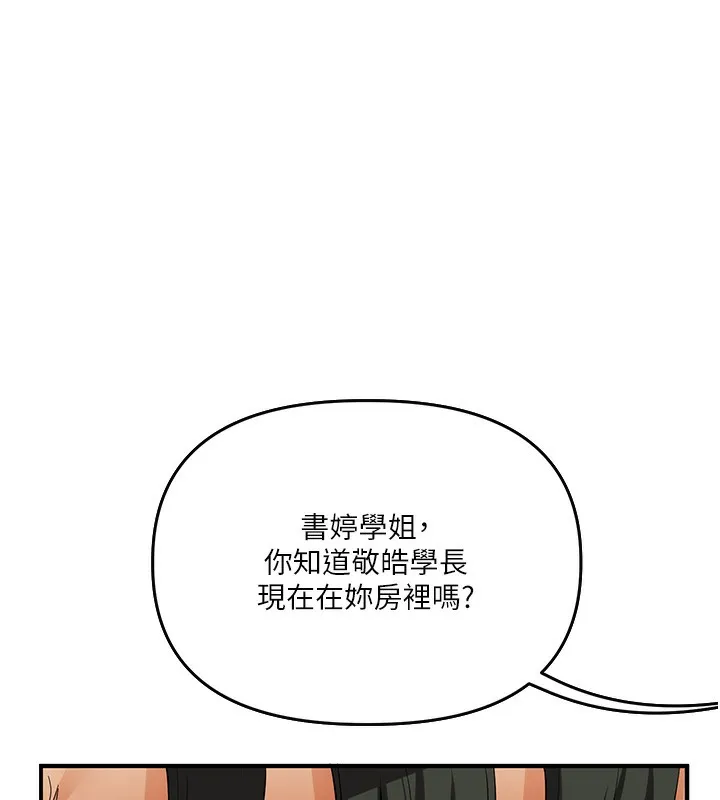 玩转学姊 第166页