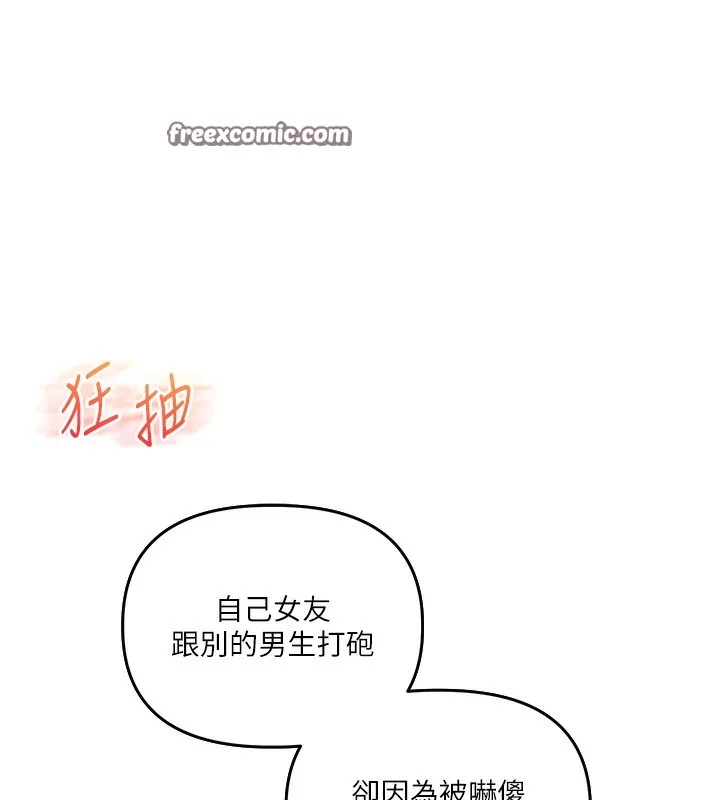 玩转学姊 第168页