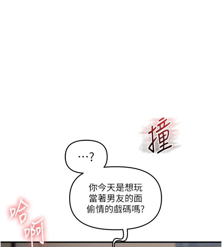 玩转学姊 第171页