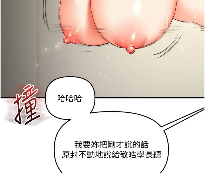 玩转学姊 第173页