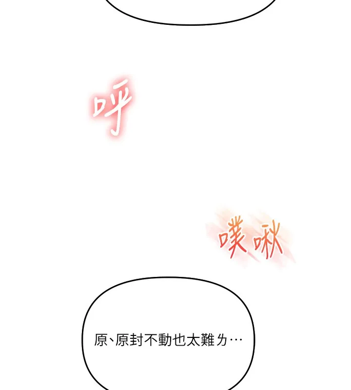 玩转学姊 第174页