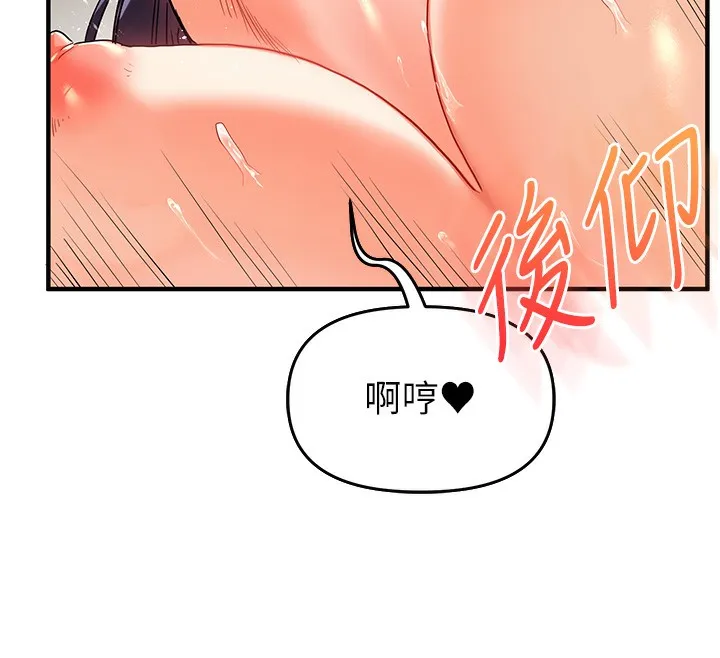 玩转学姊 第177页