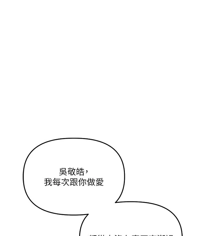 玩转学姊 第178页