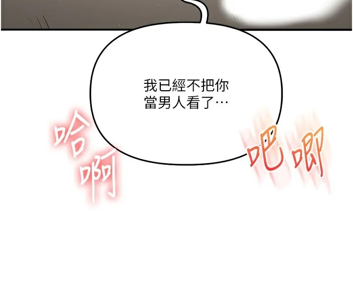玩转学姊 第181页