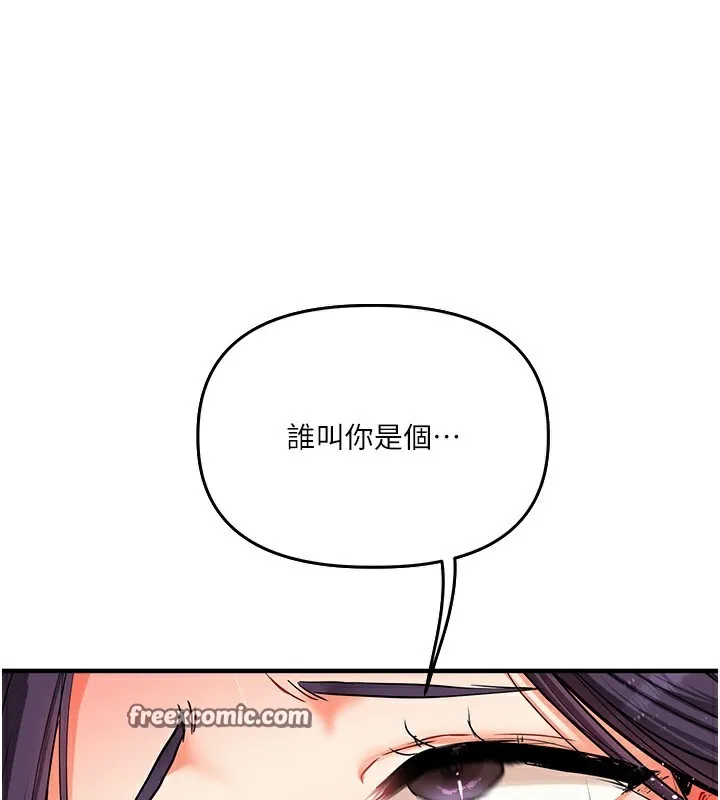玩转学姊 第182页