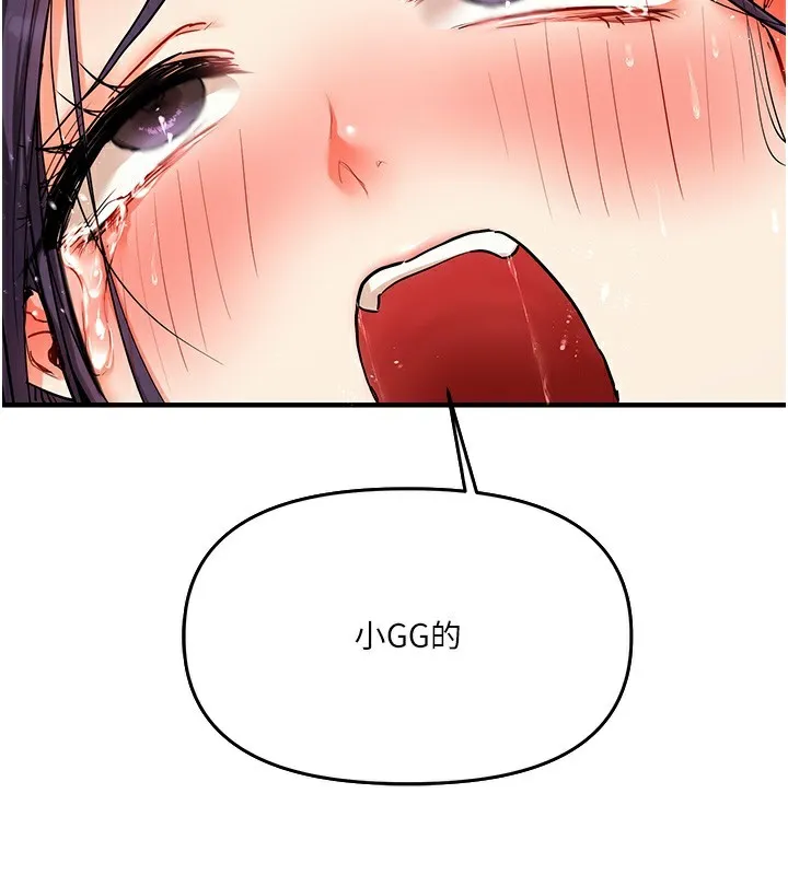 玩转学姊 第183页