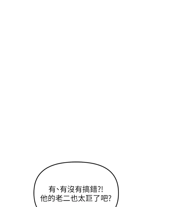 玩转学姊 第1页