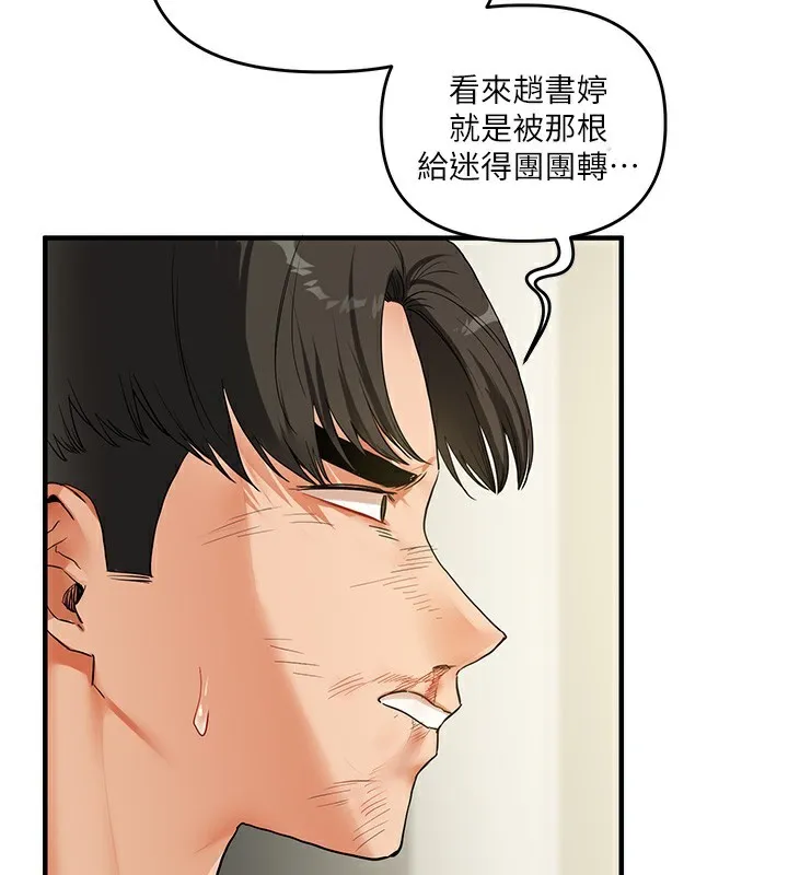 玩转学姊 第2页