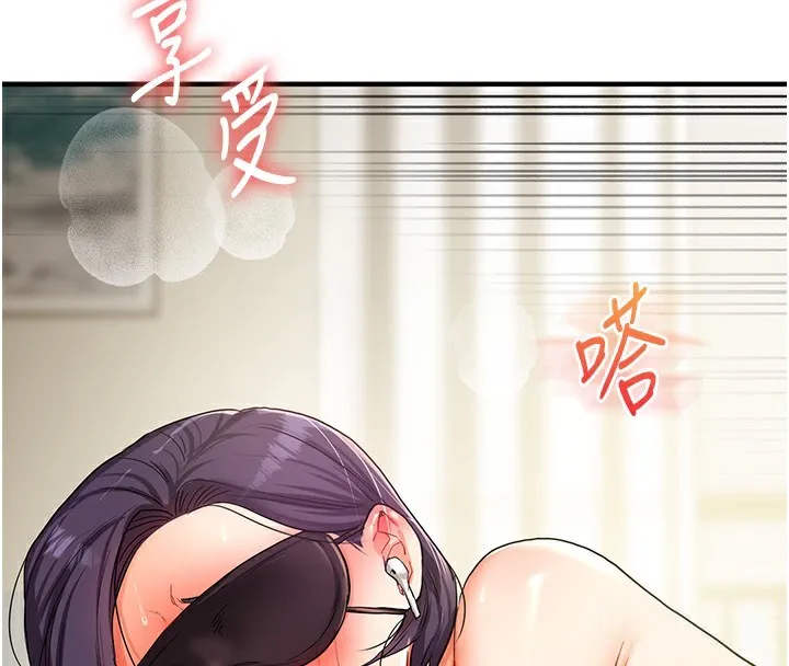 玩转学姊 第4页