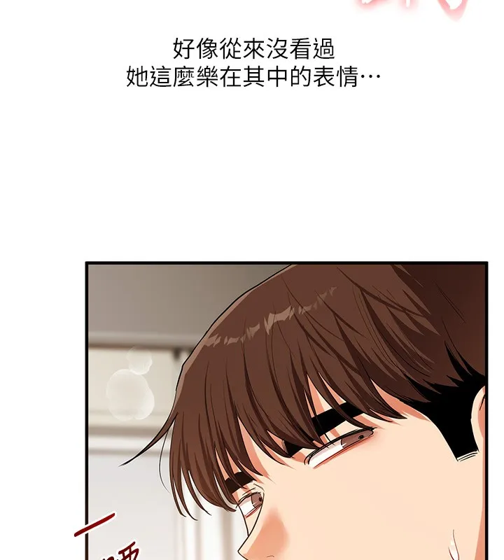玩转学姊 第6页