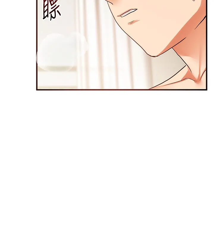 玩转学姊 第7页