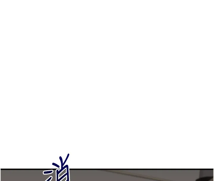 玩转学姊 第8页