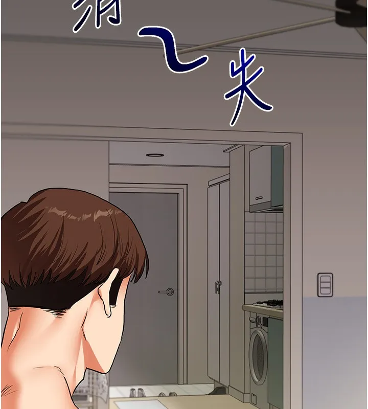 玩转学姊 第9页