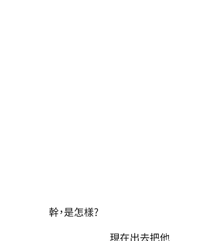 玩转学姊 第11页