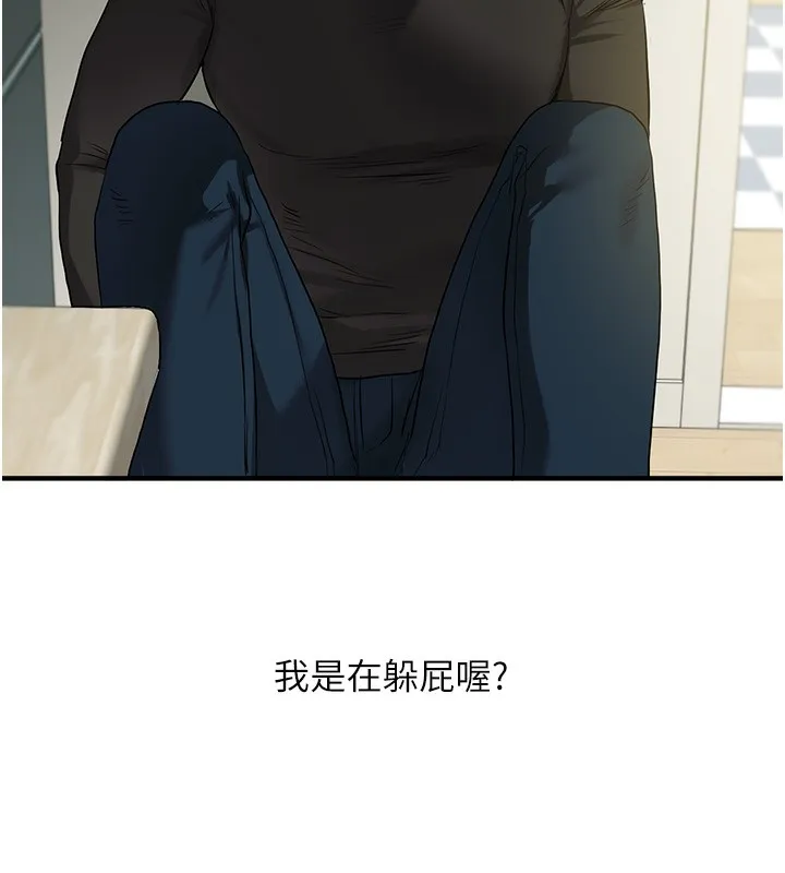 玩转学姊 第13页
