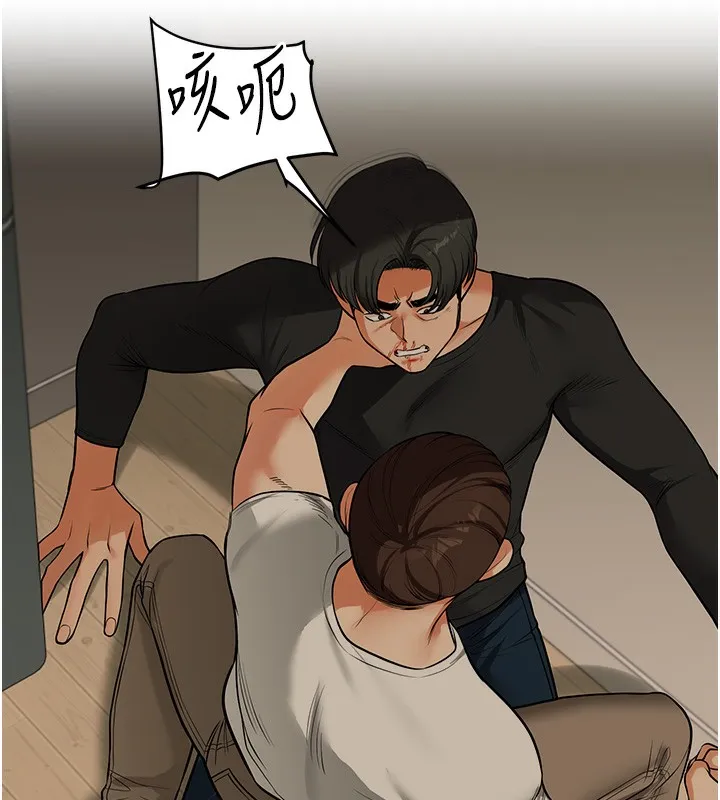 玩转学姊 第15页