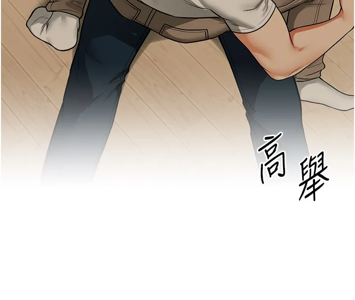玩转学姊 第16页