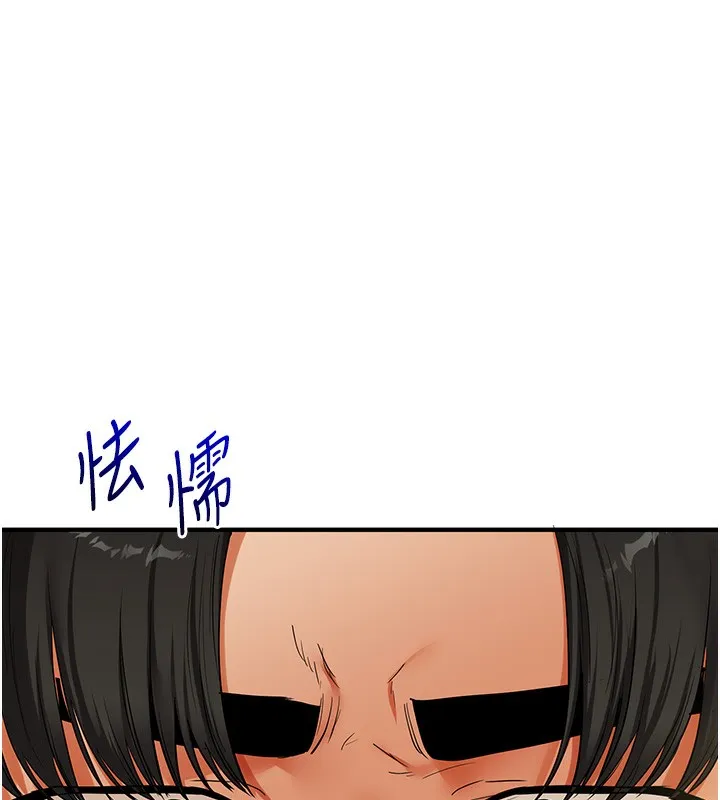 玩转学姊 第17页