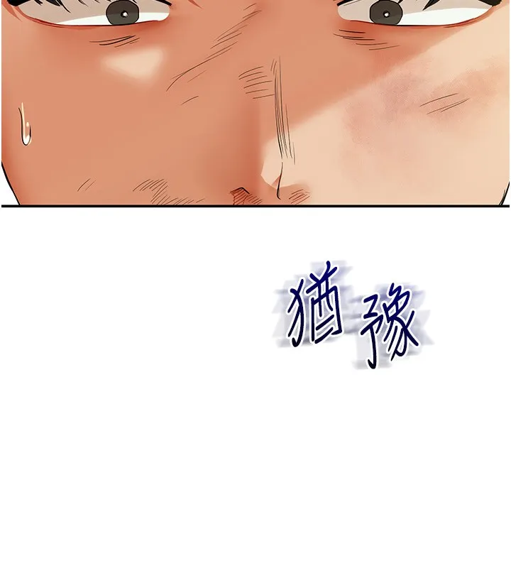 玩转学姊 第18页