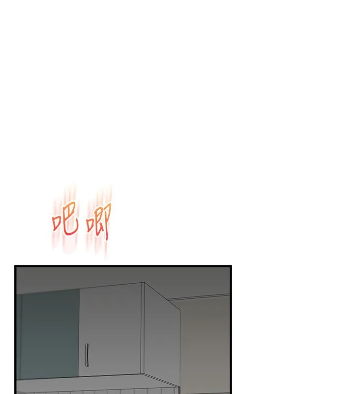 玩转学姊 第23页