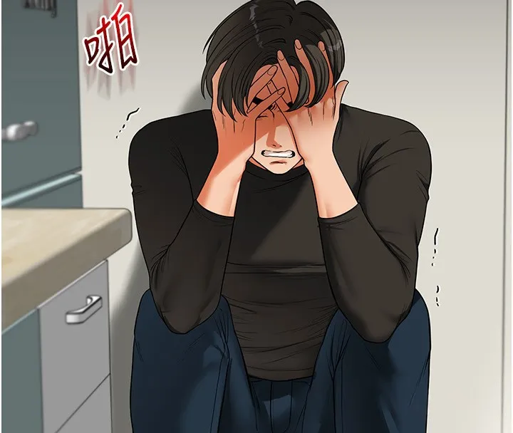 玩转学姊 第26页