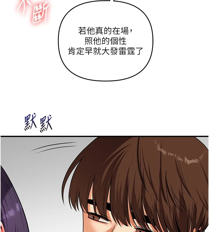 玩转学姊 第31页