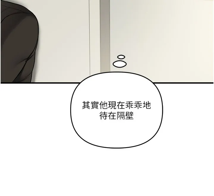 玩转学姊 第34页